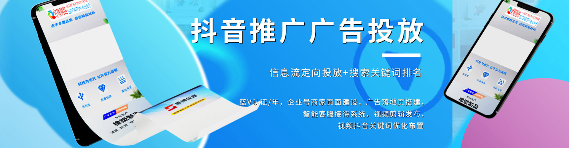 新都sem广告